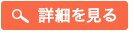 宮古島荷川取戸建て